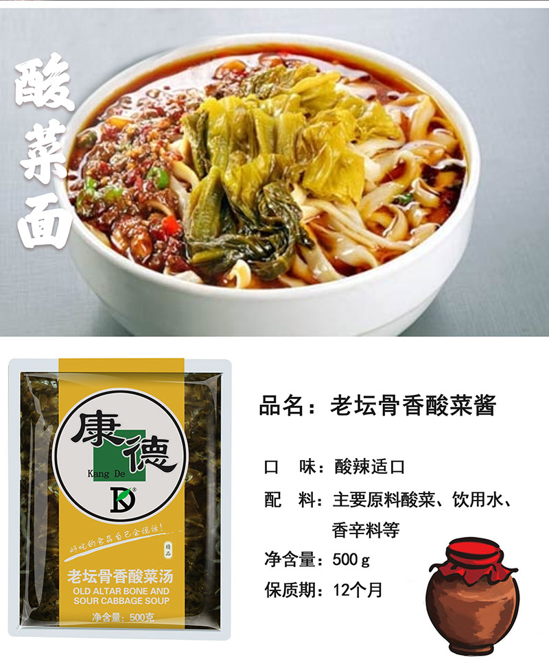 尊龙·人生就是博食品泡菜米线操作视频-公司提供贴牌定制，免费送技术的服务，开店无需大厨，简易操作，快速标准化出餐。济宁尊龙·人生就是博食品有限公司-产品咨询热线：0537-3630366