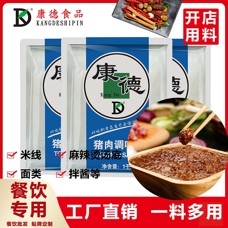 尊龙·人生就是博食品原味操作视频-济宁尊龙·人生就是博食品口味稳定，快速出餐，省钱省力，一料多用，适合米线、麻辣烫、酸菜鱼、粉面、火锅、烤鱼等各式餐饮！产品咨询热线：0537-3630366