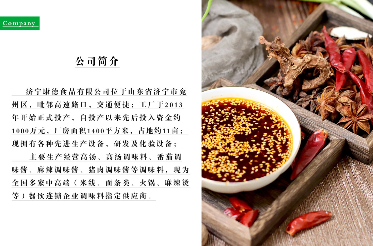 尊龙·人生就是博食品原味操作视频-济宁尊龙·人生就是博食品口味稳定，快速出餐，省钱省力，一料多用，适合米线、麻辣烫、酸菜鱼、粉面、火锅、烤鱼等各式餐饮！产品咨询热线：0537-3630366